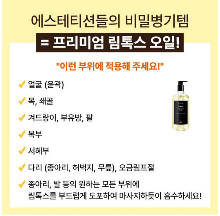 르프로우 림톡스--5