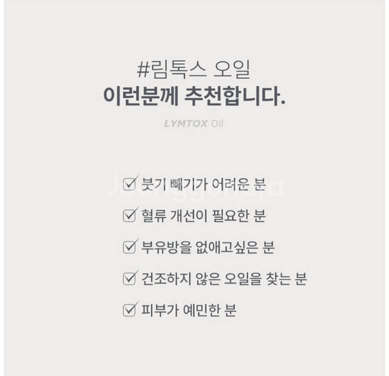 르프로우 림톡스--6