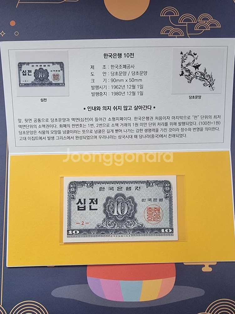 옛날돈8종세트--1