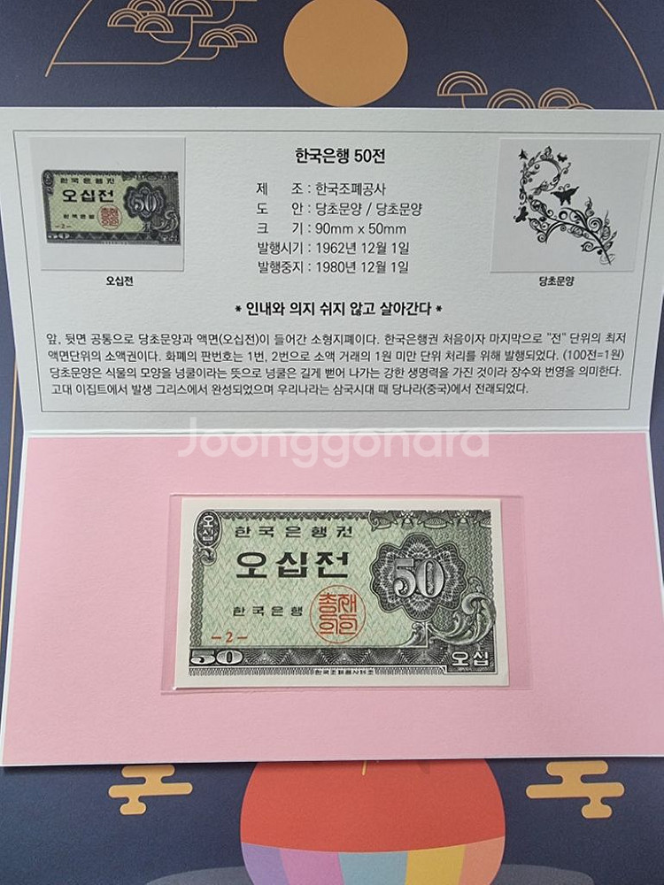 옛날돈8종세트--2