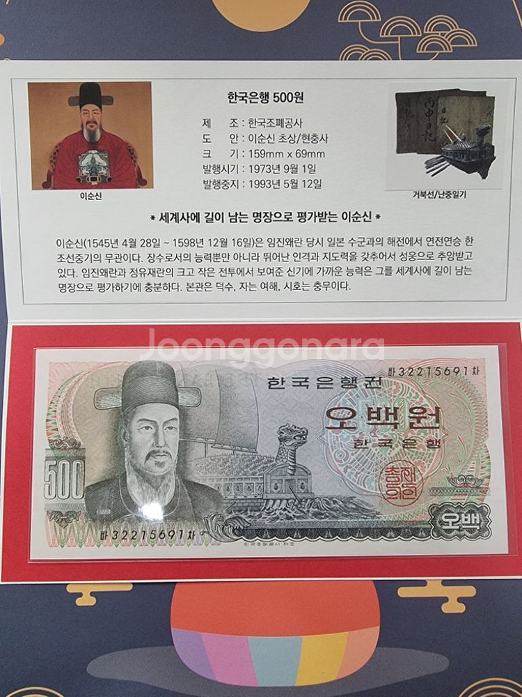 옛날돈8종세트--5