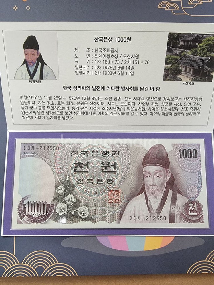 옛날돈8종세트--6