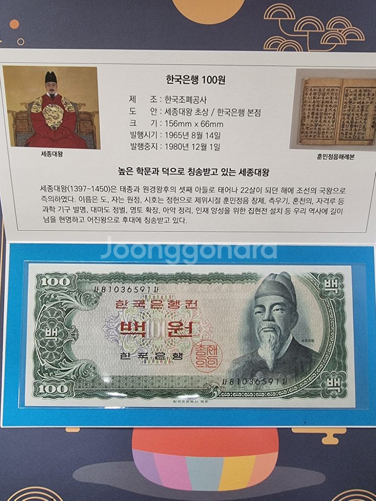 옛날돈8종세트--4