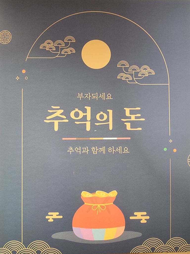 옛날돈6종 추억의돈