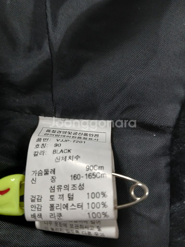 라쿤 베스트 (상태최상)--6