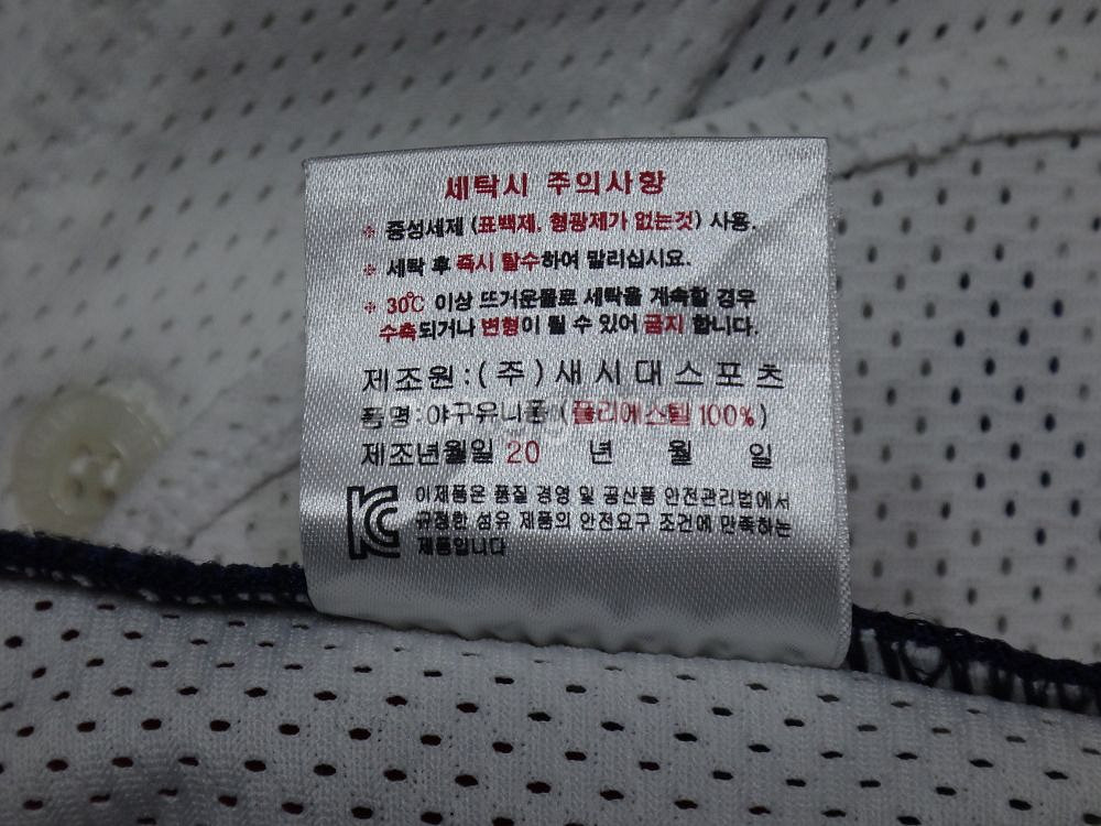 (95) 롯데자이언츠 프로페셔널 손아섭 유니폼--9