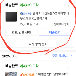 펄사 파라컨트롤XL 게이밍마우스패드 팝니다