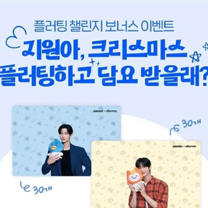 변우석 잡코리알바몬 담요 구매