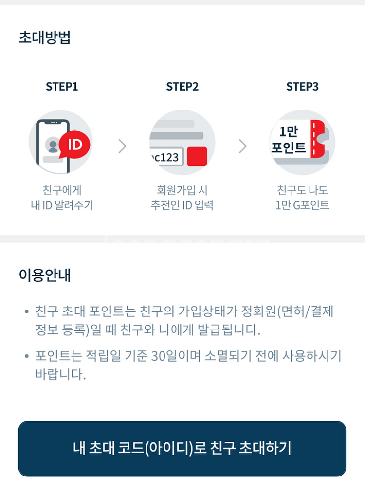 G Car 그린카 추천인 구매합니다--0