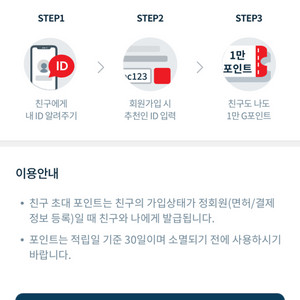 G Car 그린카 추천인 구매합니다