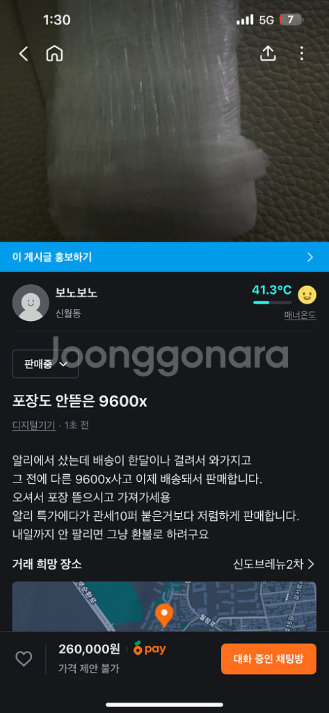 포장도 안뜯은 라이젠 9600x--0