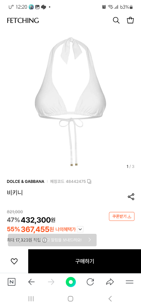 돌체 앤 가바나 화이트 비키니 & 클러치(새상품)--8