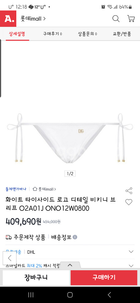 돌체 앤 가바나 화이트 비키니 & 클러치(새상품)--9