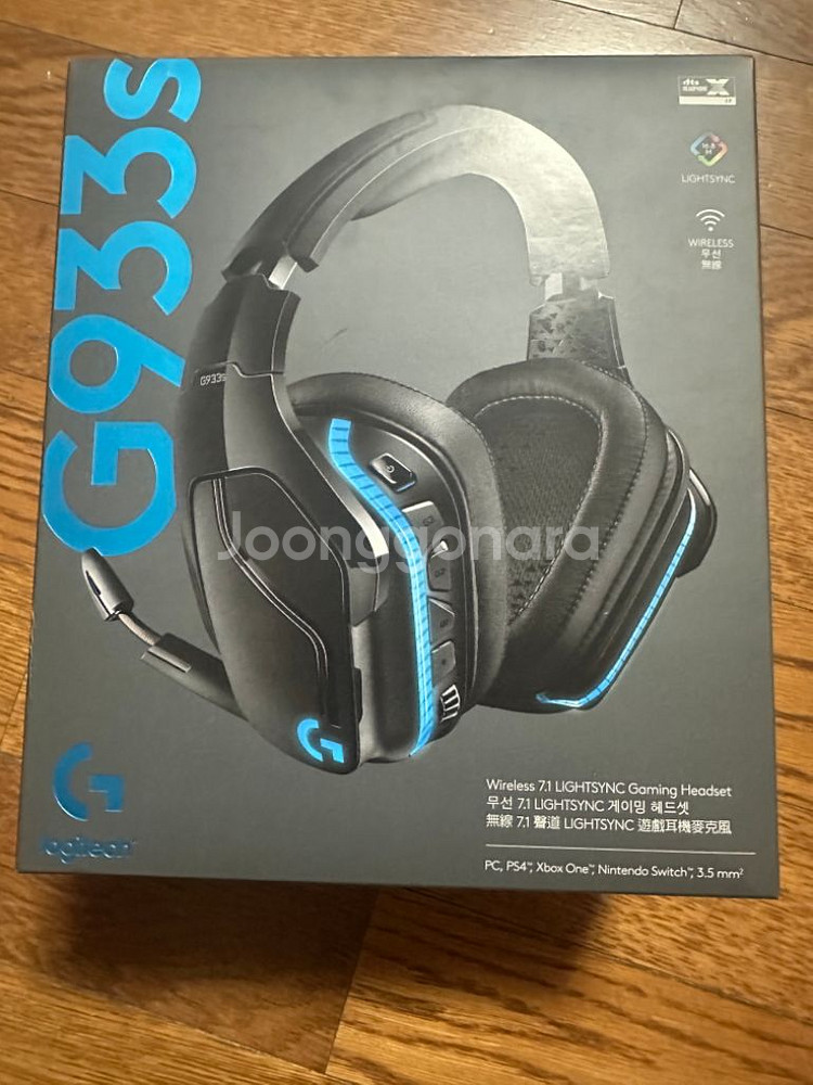 로지텍 G933 무선 헤드셋--0