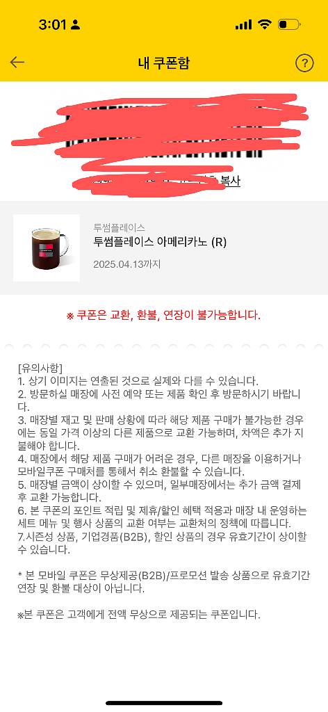 투썸 아메리카노--0