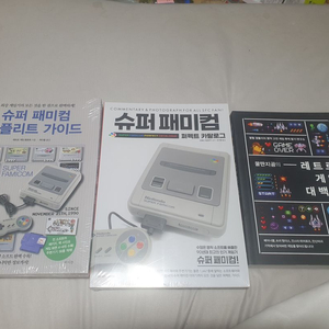 게임책 3권 팝니다