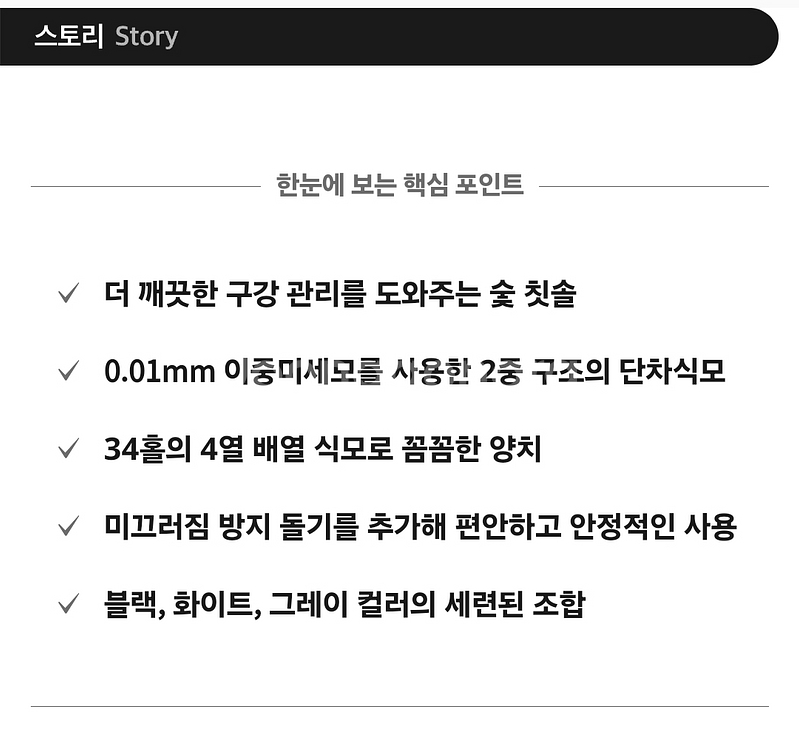 바른생활 숯 칫솔 19개 세트--4