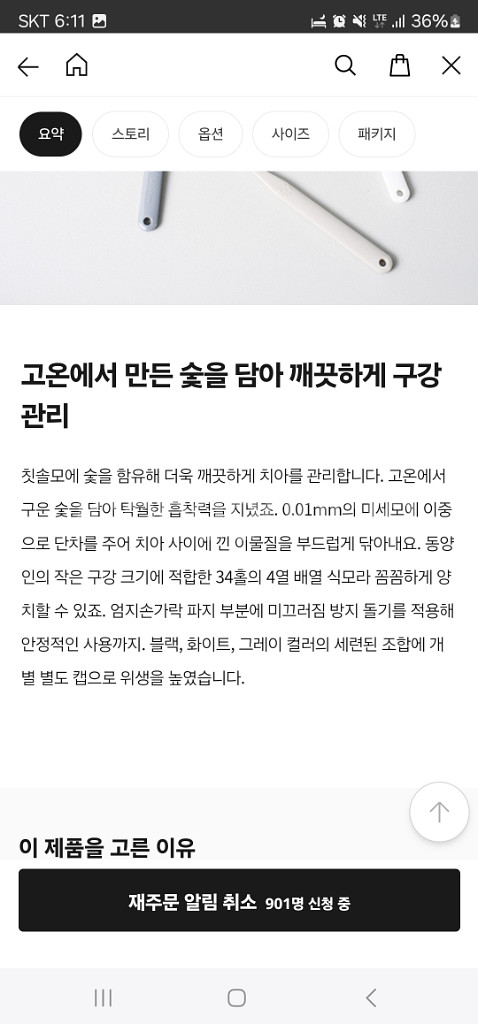 바른생활 숯 칫솔 19개 세트--3