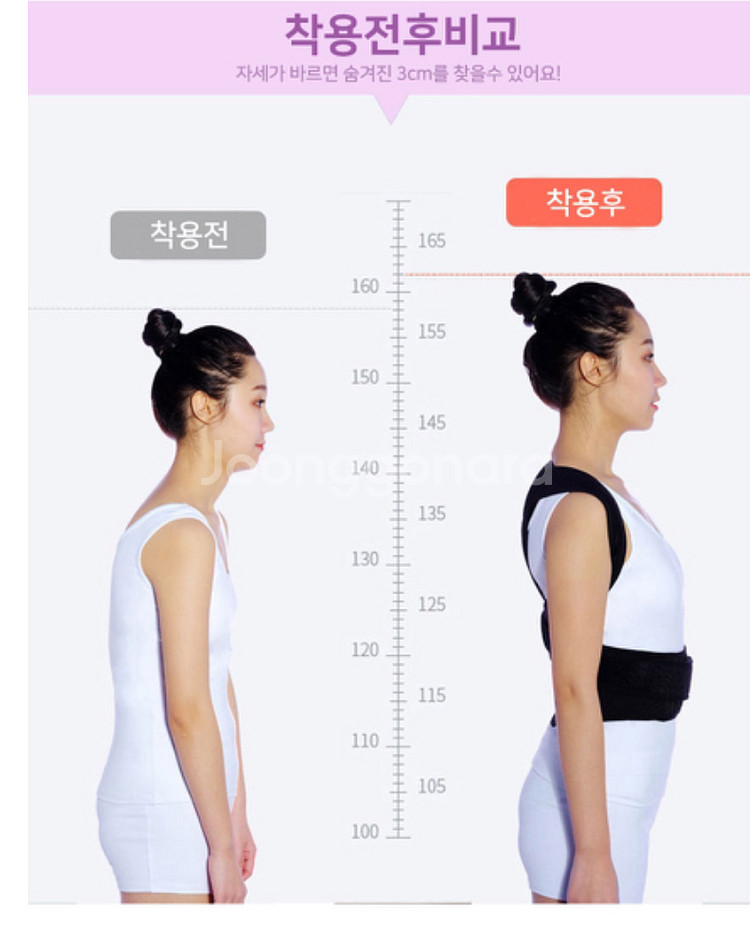 새상품 자세교정밴드 몸매교정--7