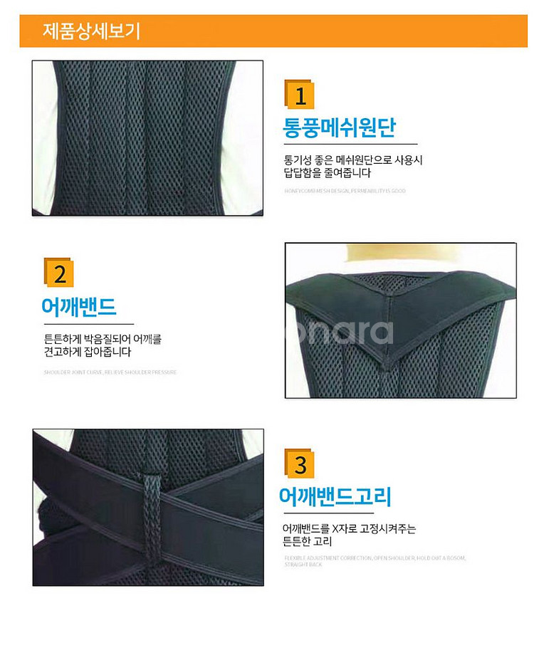 새상품 자세교정밴드 몸매교정--3