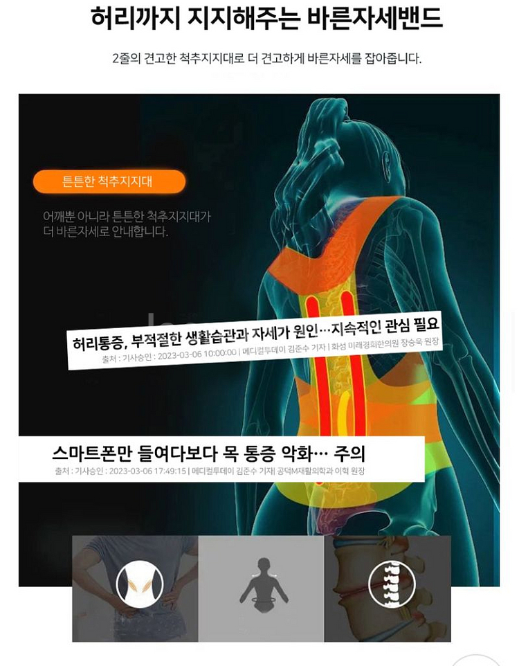 새상품 자세교정밴드 몸매교정--6