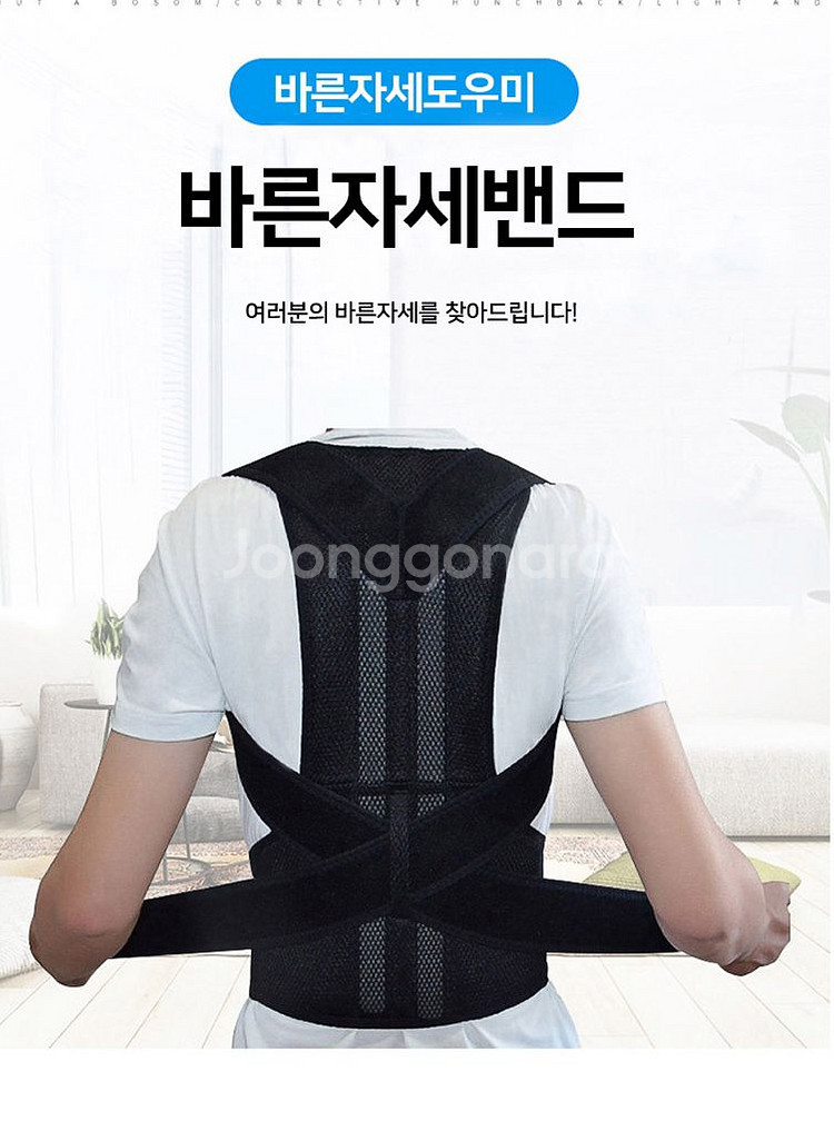 새상품 자세교정밴드 몸매교정--1