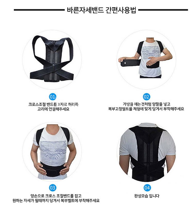 새상품 자세교정밴드 몸매교정--2