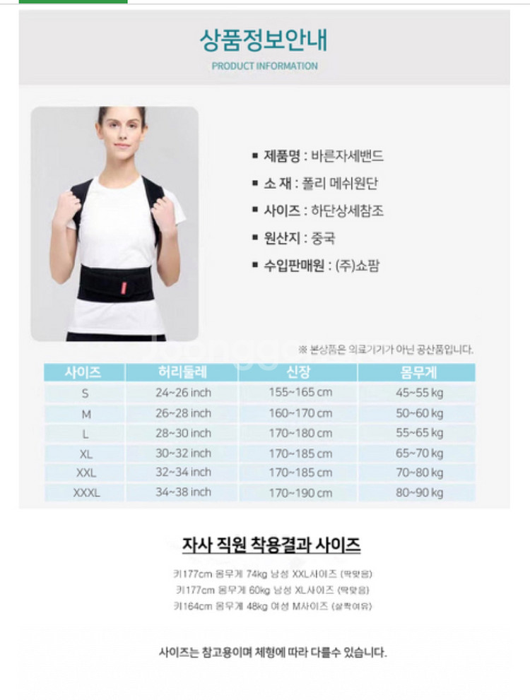새상품 자세교정밴드 몸매교정--9