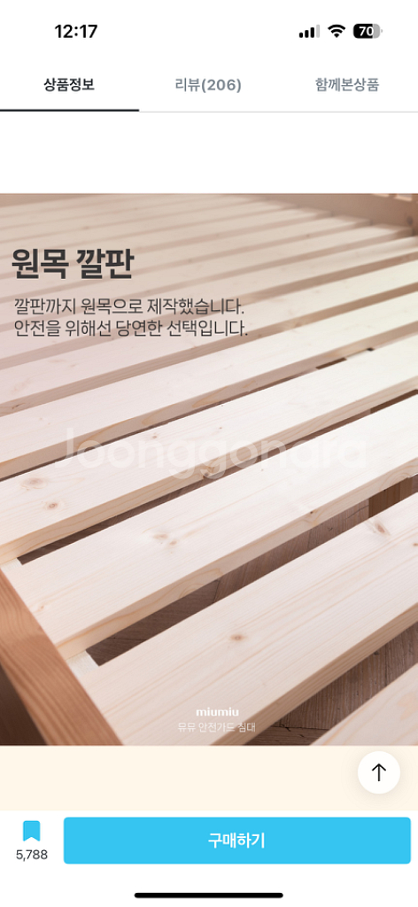 웨스트프롬 슈퍼싱글 침대(화이트 워시), 매트리스 포함--3
