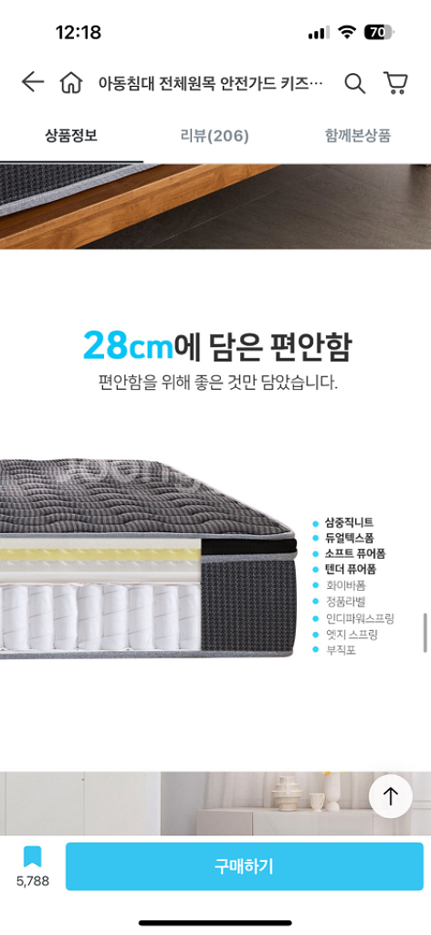 웨스트프롬 슈퍼싱글 침대(화이트 워시), 매트리스 포함--5