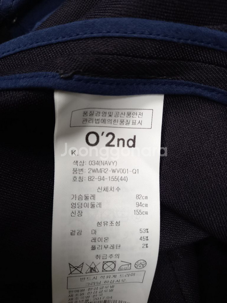 오즈세컨 춘하 마 롱 베스트 44.55--8