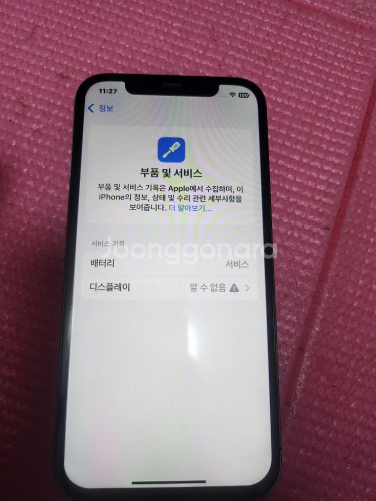 아이폰 12프로128--5