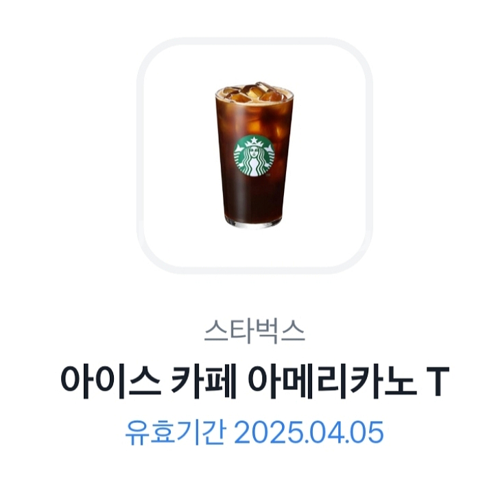 스타벅스아이스 카페아메리카노 T 4.5--0