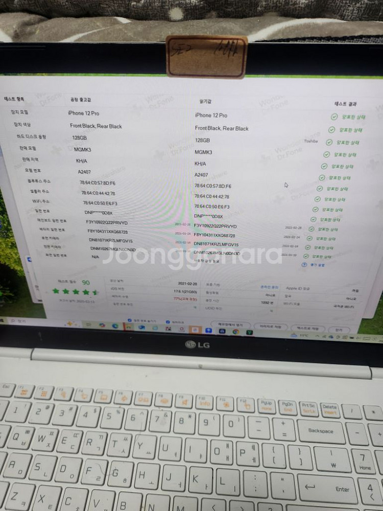 아이폰 12프로128--12