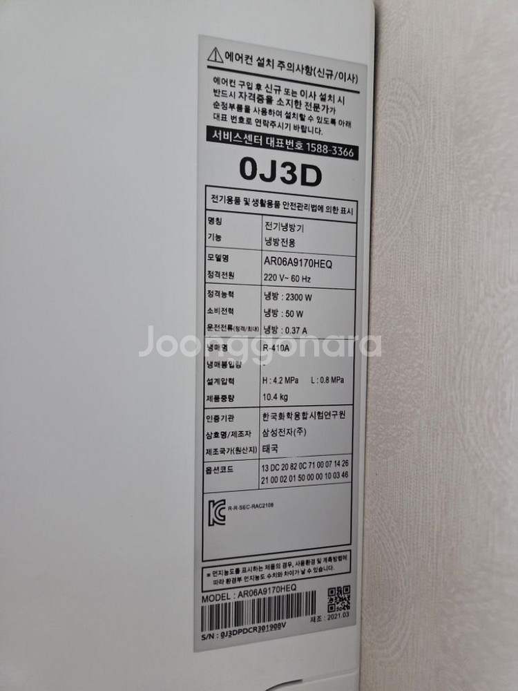 삼성무풍청정갤러리 에어컨(40평대 사용가능)--2
