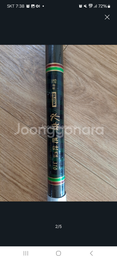 민물낚시대 은성보론수향 39대와 받침대 셋트--1