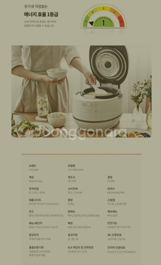 [쿠첸] 10인용 전기압력밥솥 CRT-RPK1040I--1