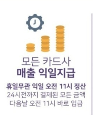 카드단말기(새상품,익일 입금전용)--3