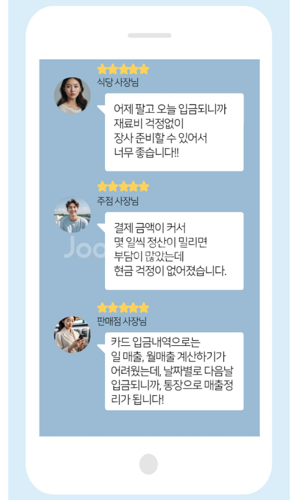 카드단말기(새상품,익일 입금전용)--4