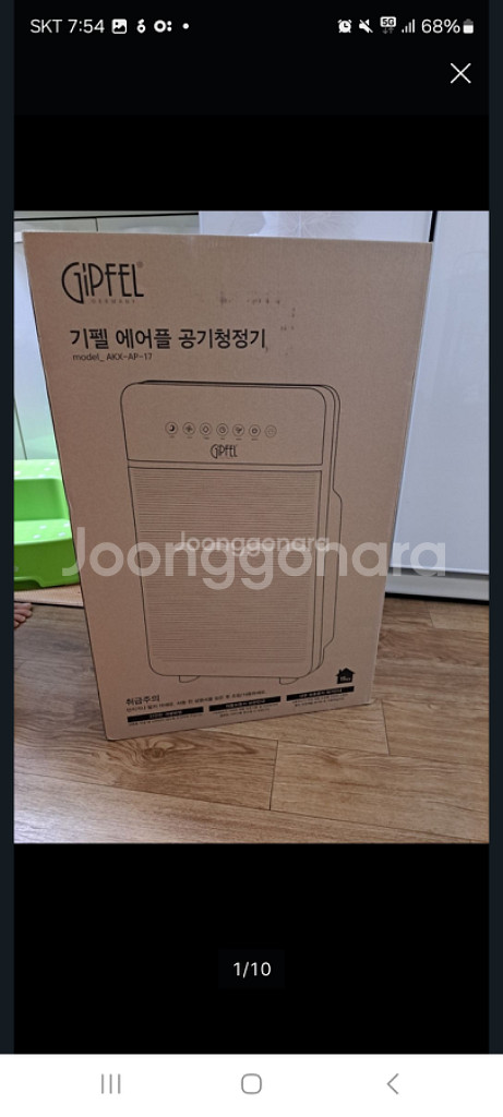 기펠 에어플 공기청정기 미사용 새제품입니다--1