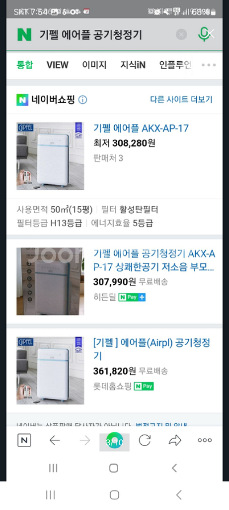 기펠 에어플 공기청정기 미사용 새제품입니다--2