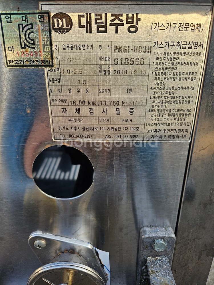 업소용 숯불구이기 초벌구이기 가스그릴러 판매합니다--2