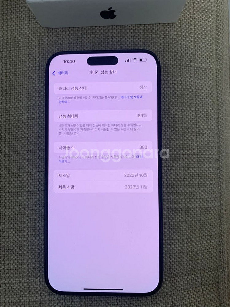 아이폰15프로맥스 팝니다--8