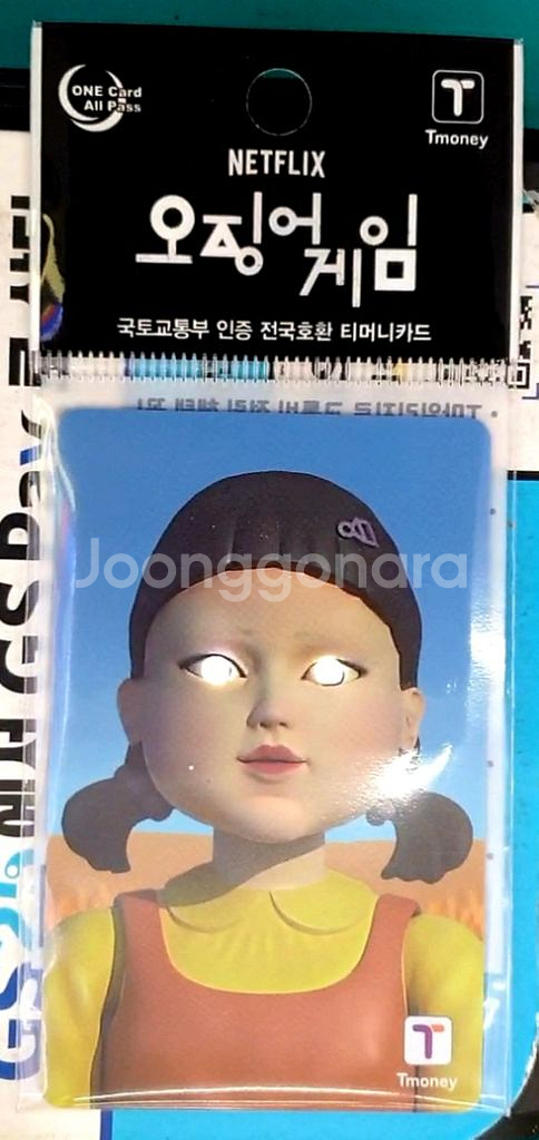 오징어게임 티머니 교통카드 영희--1