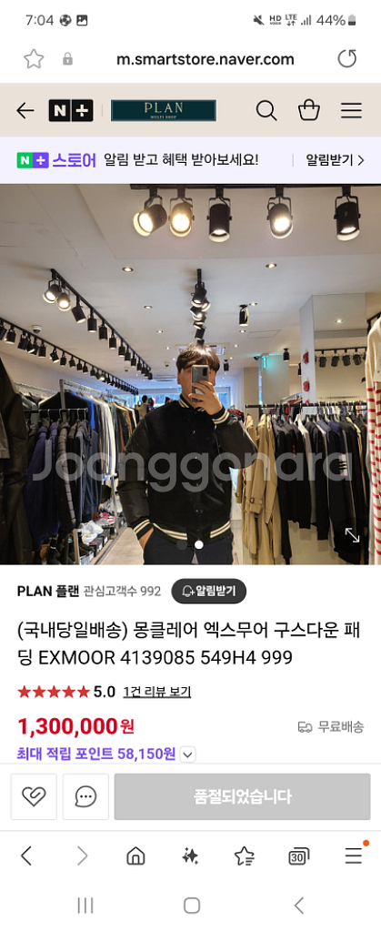 몽클레어 바시티 패딩--2