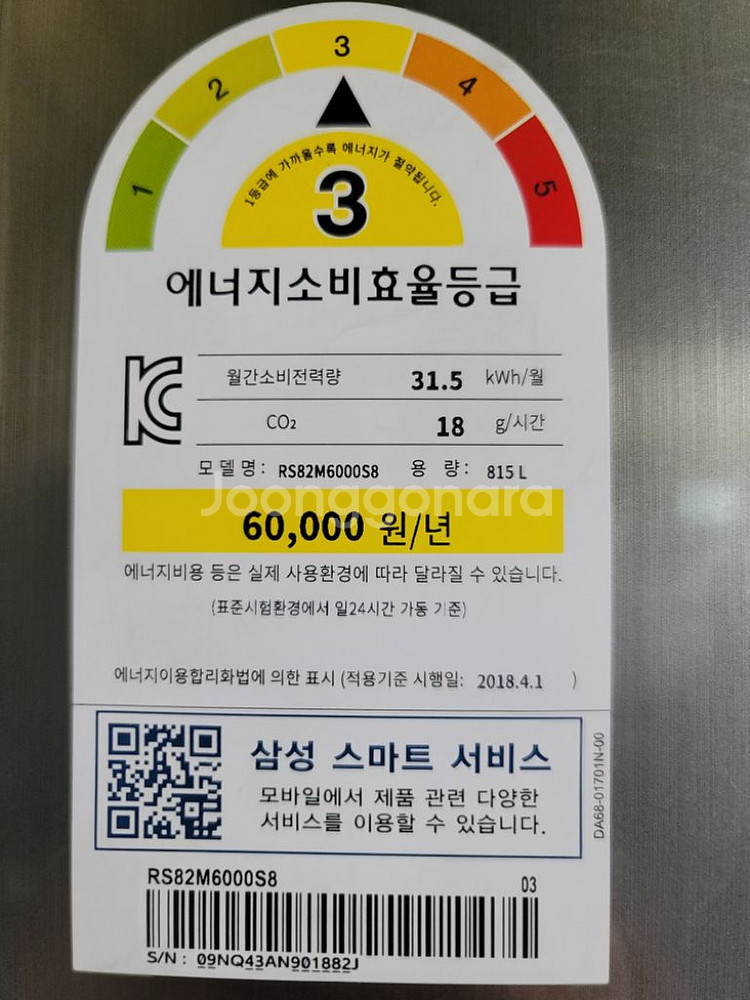 삼성 양문형냉장고 815리터 메탈 판매--4