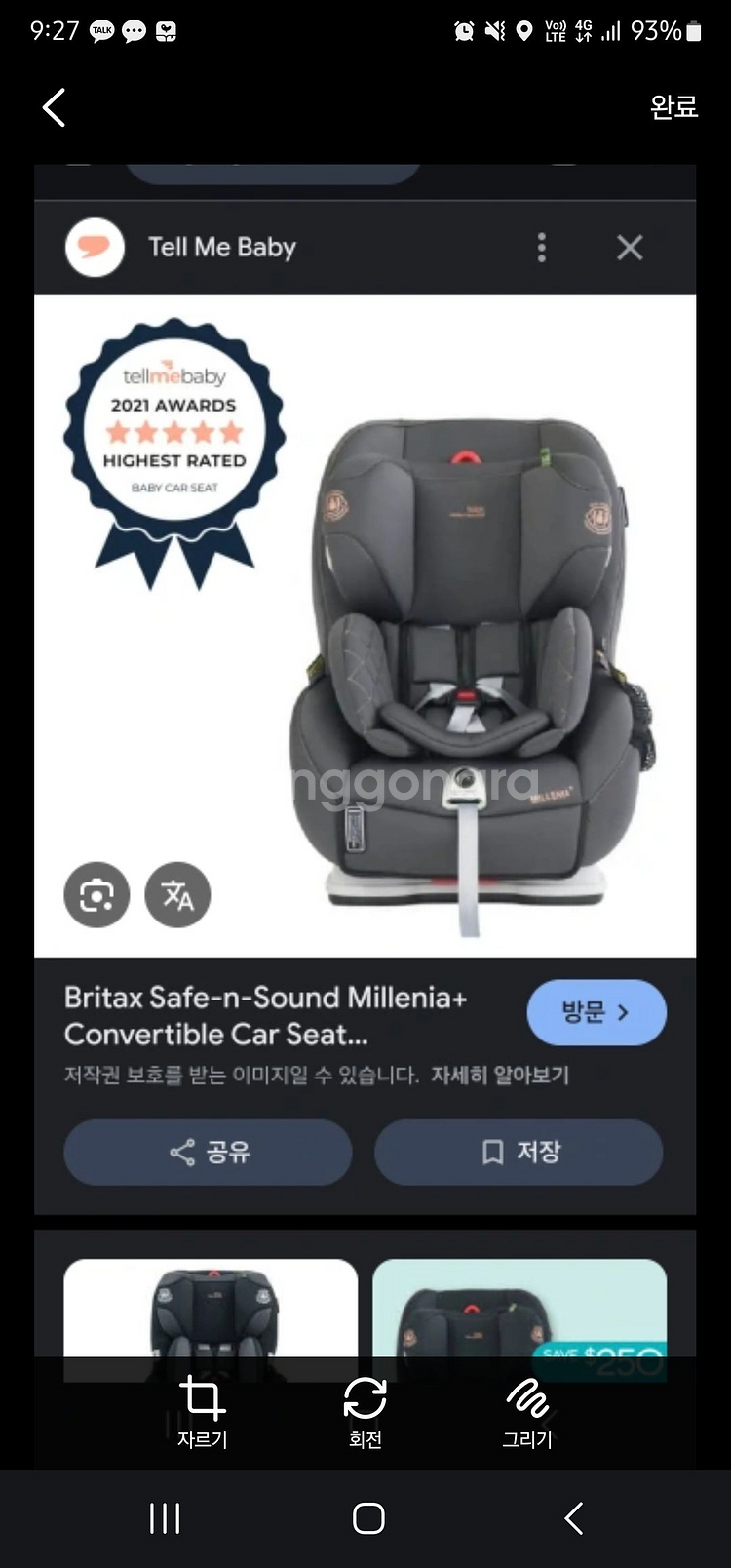 2개) 안전하기로 유명한 카시트 /브라이텍스 카시트 밀--2