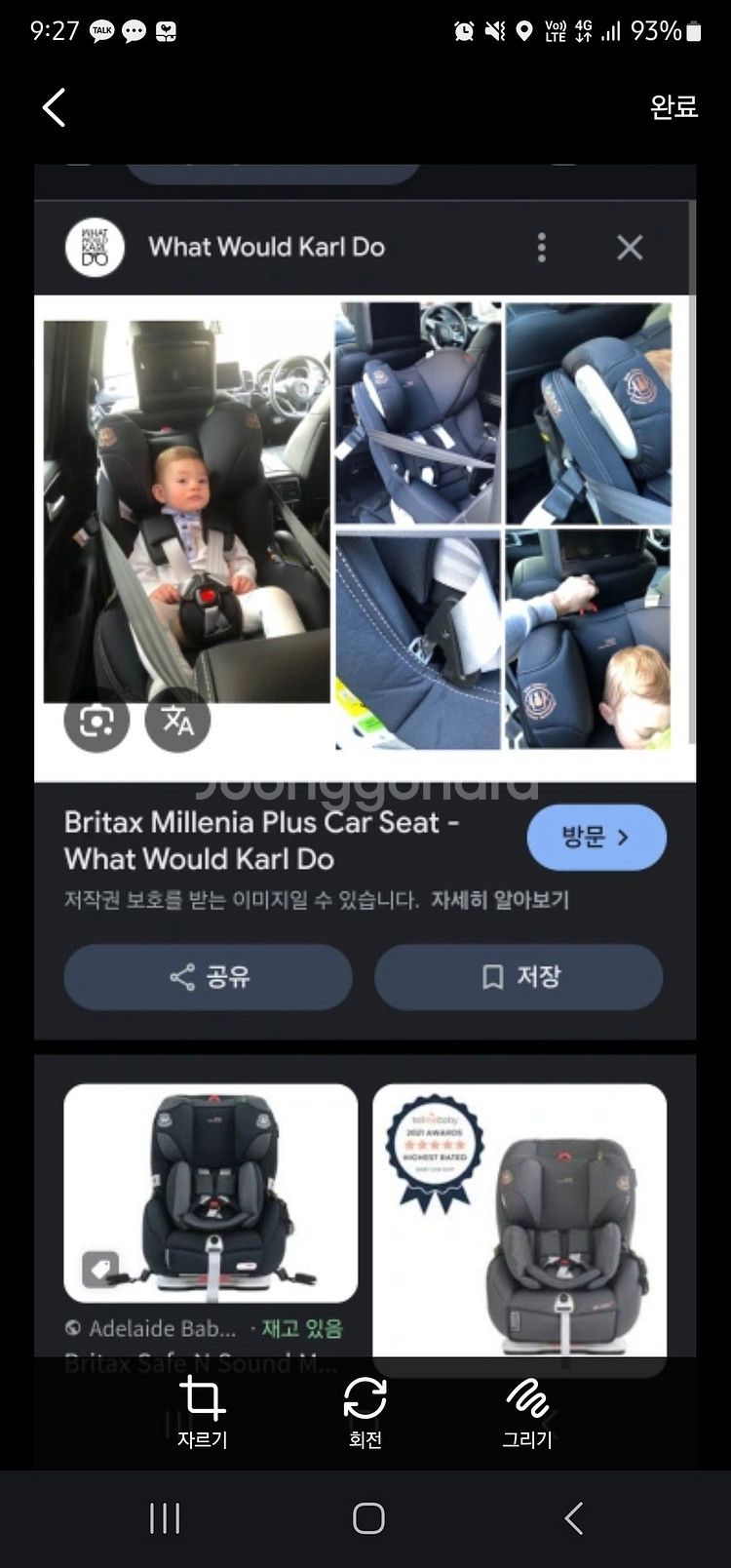 2개) 안전하기로 유명한 카시트 /브라이텍스 카시트 밀--3