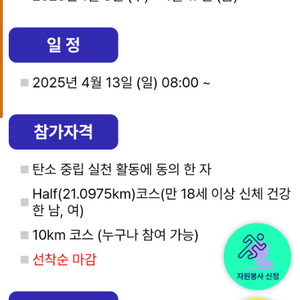 YMCA 마라톤 (4/13일)