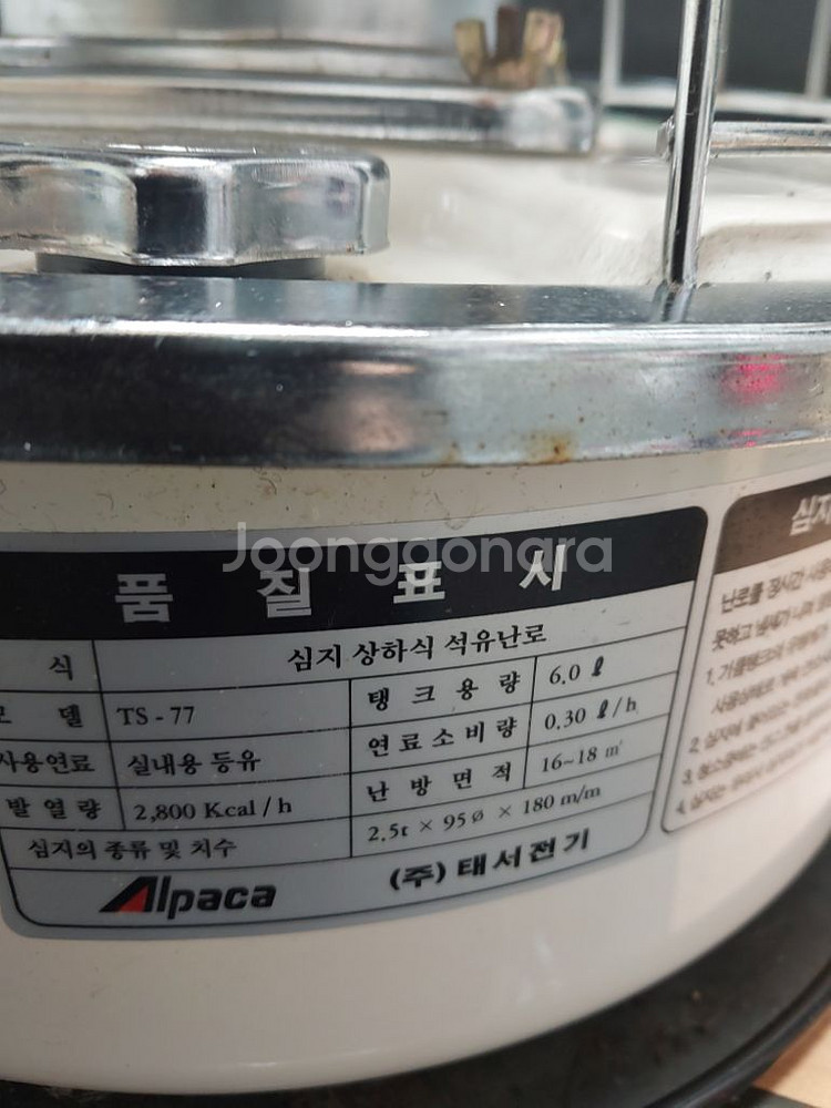 알파카TS-77캠핑난로 심지난로 석유난로 등유난로--1